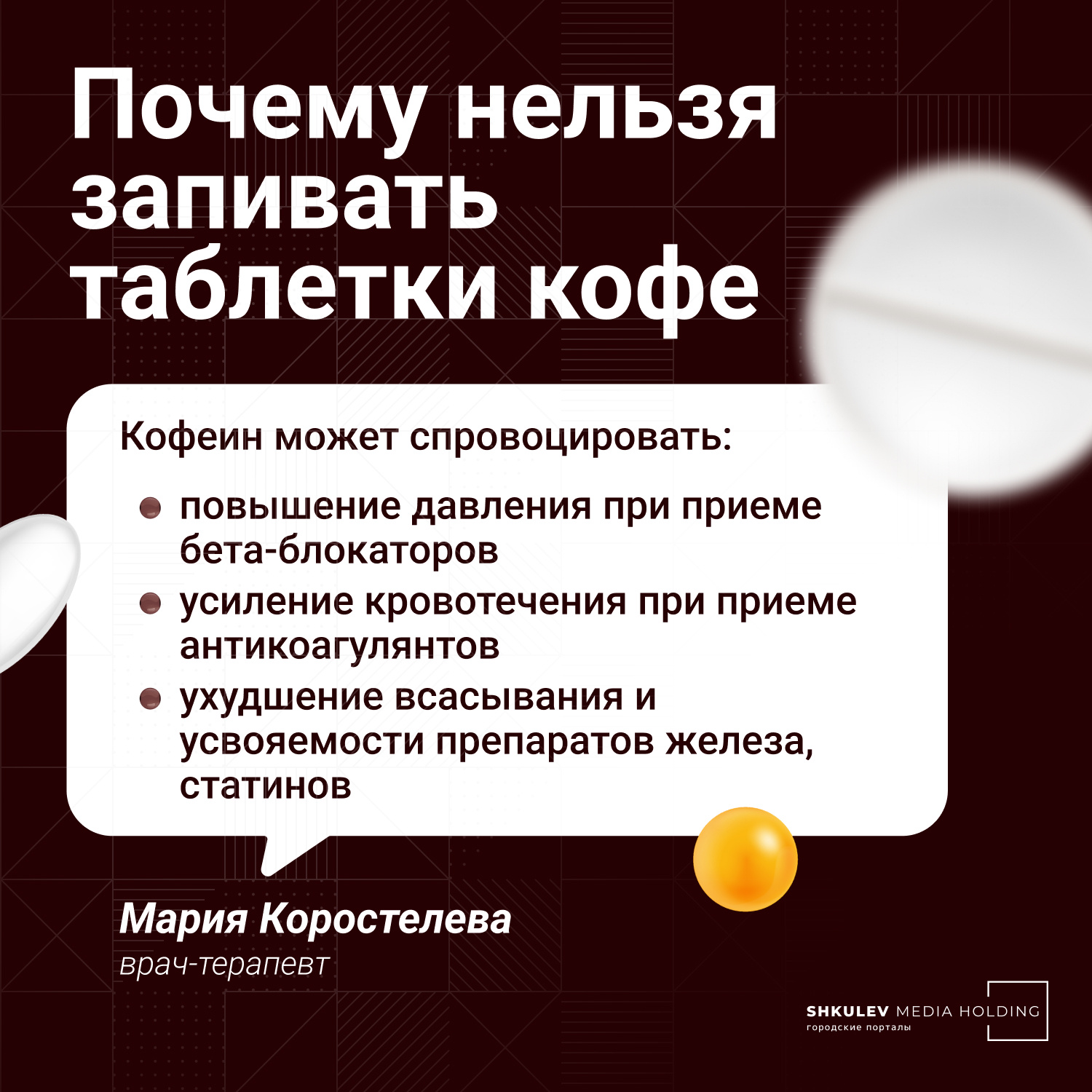 Чем запивать таблетки: что будет, если запить лекарство чаем, кофе,  алкоголем, соком, колой, газировкой, молоком - 17 октября 2023 - ФОНТАНКА.ру