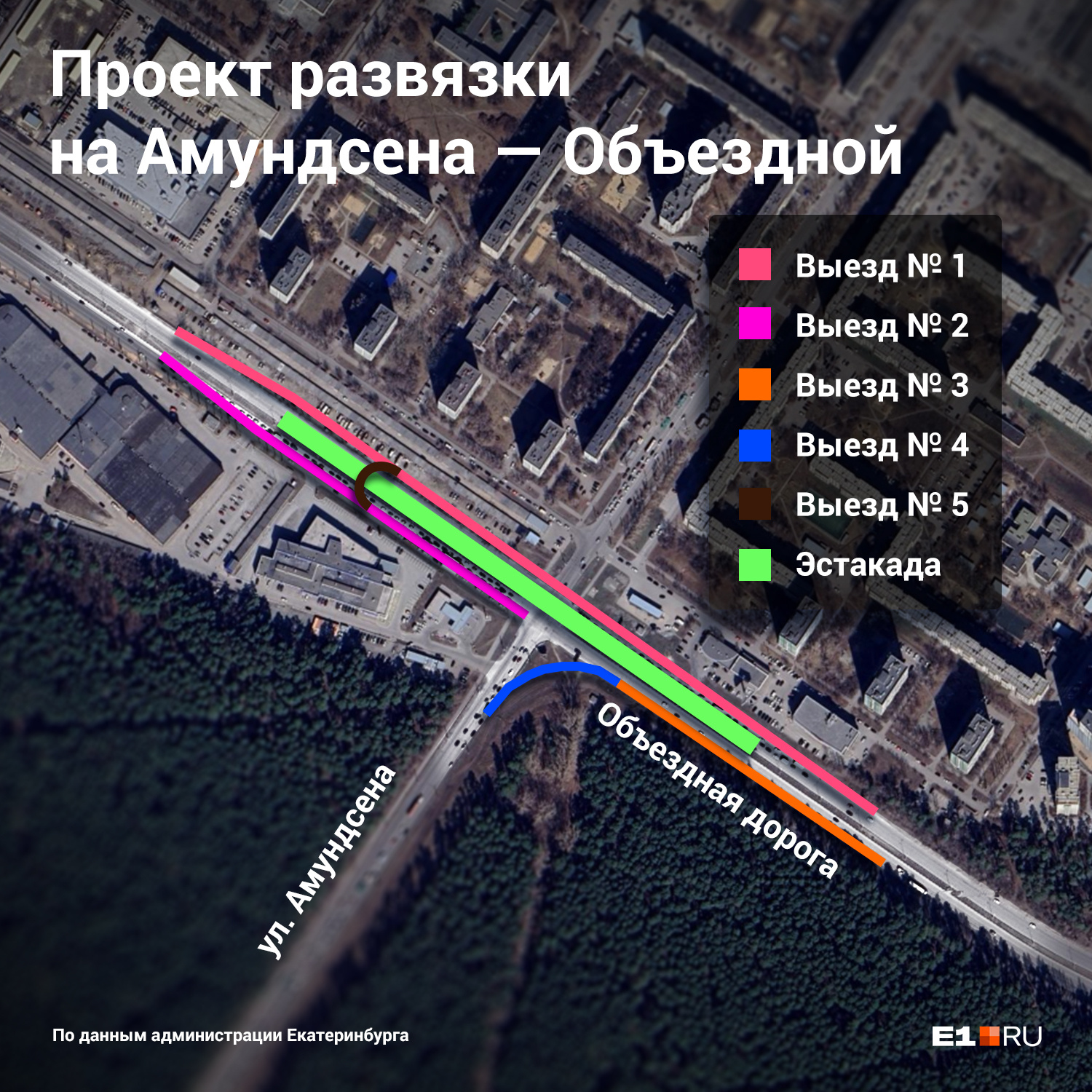 В Екатеринбурге построят развязку на пересечении Амундсена и Объездной, каквыглядит проект развязки на Амундсена, схема - 5 сентября 2023 - e1.ru