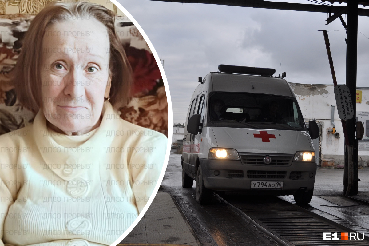 В Екатеринбурге закрыли поиски пенсионерки, о которой не было никаких вестей три дня