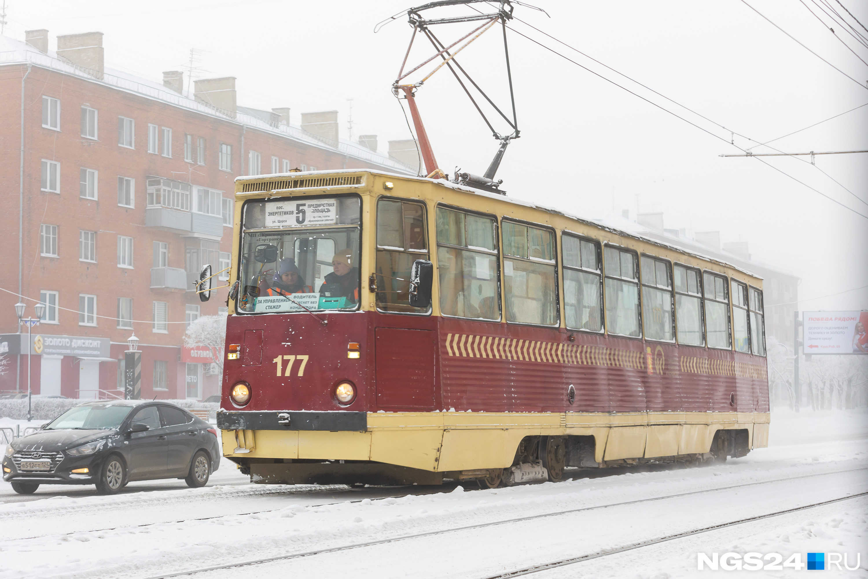 В Красноярске два трамвайных маршрута на один день изменят схемы движения