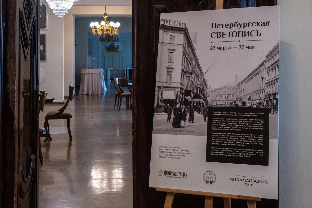Запечатленный свет: электронный путеводитель по выставке «Петербургская светопись»