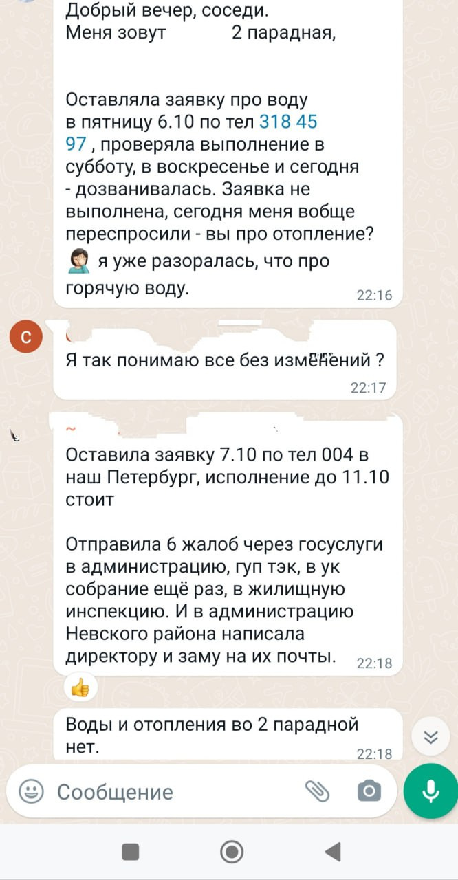 Шел 5-й день отопительного сезона. Но не для жителей дома в районе метро  «Проспект Большевиков» | 10.10.2023 | Санкт-Петербург - БезФормата