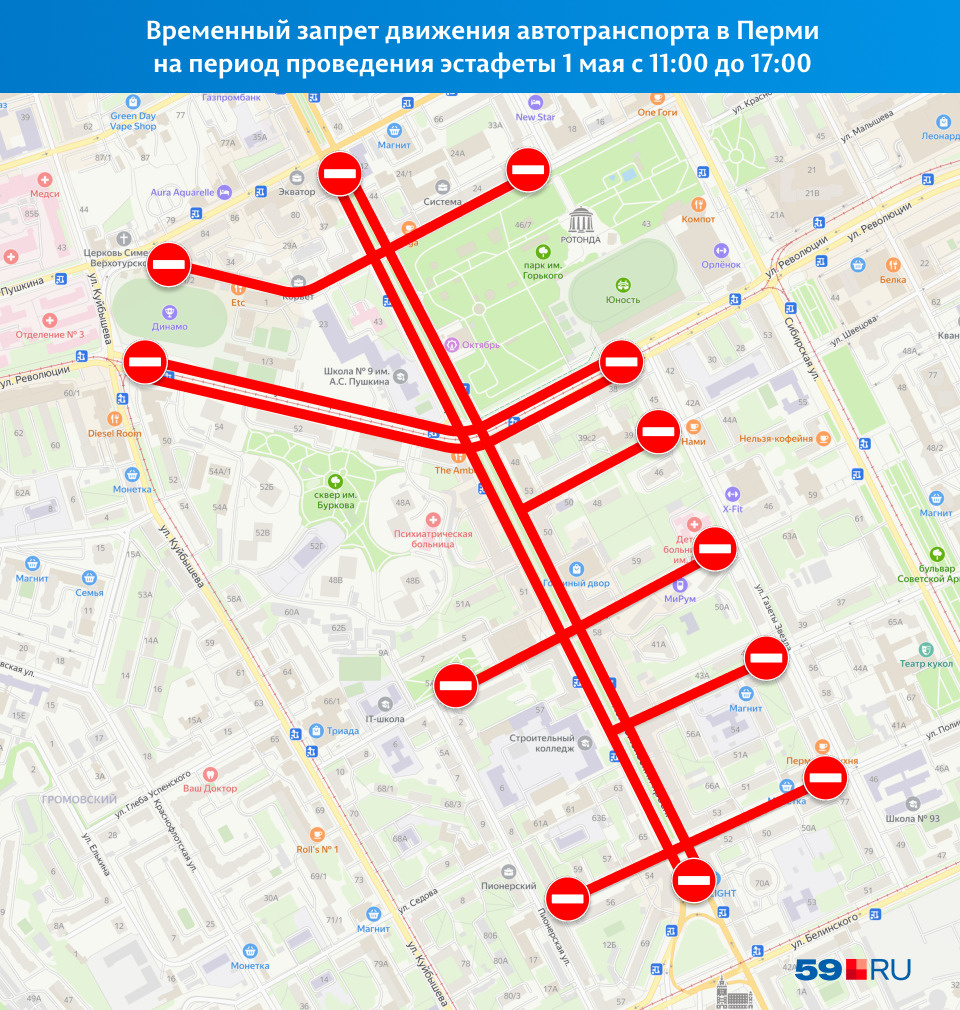 Перекрытие улиц схема