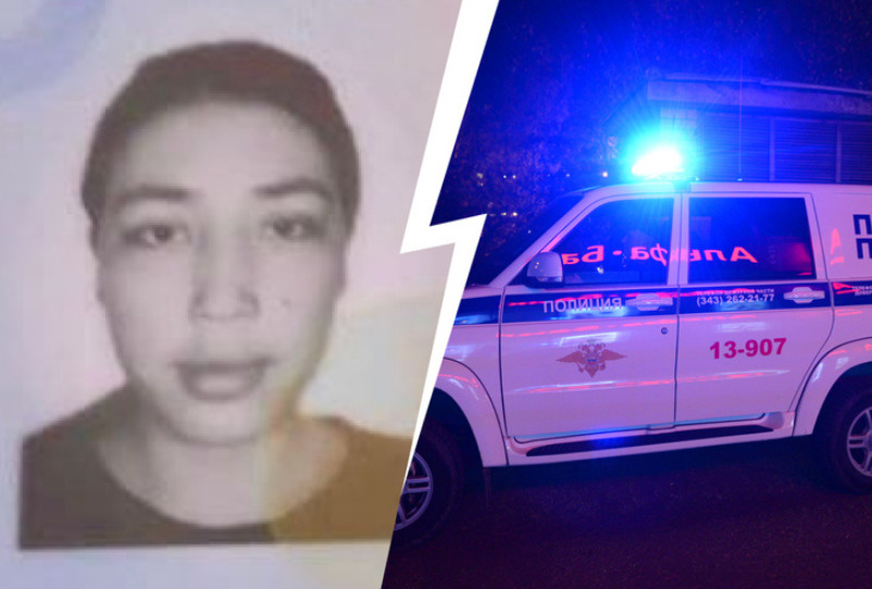 В Екатеринбурге пропала 16-летняя девочка. Она не знает русского языка