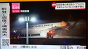 Пассажирский самолет загорелся в аэропорту Токио. На борту — около <nobr class="_">400 человек</nobr>