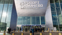 Полицейские вернули украденные 100 тысяч рублей пассажиру в Толмачево — денег он лишился в туалете