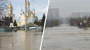 Затоплены сотни домов. Что происходит в соседнем Казахстане и когда большая вода придет в Тюменскую область — обзор