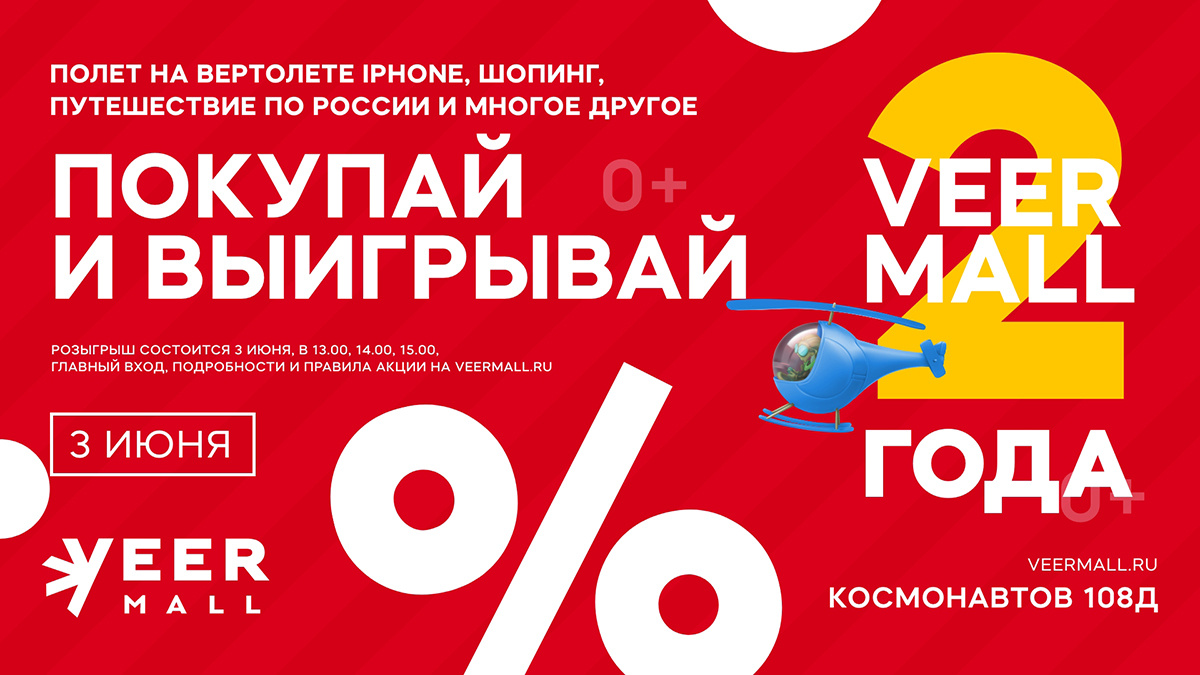 За покупки можно выиграть крутые призы За покупки можно выиграть крутые призы