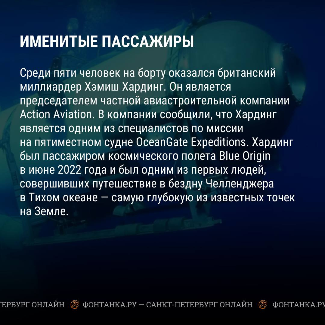 Что случилось с батискафом Титан в Атлантическом океане, спасательная  операция - 20 июня 2023 - ФОНТАНКА.ру