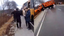 Самосвал понесло прямо на людей на месте ДТП со школьным автобусом в Приморье — видео