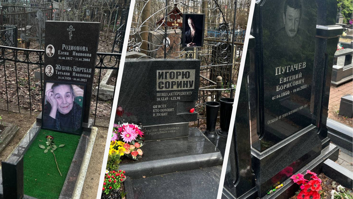 Солист «Иванушек», Евгения Гинзбург и родственники Пугачевой. Кто из звезд похоронен на Кузьминском кладбище в Москве