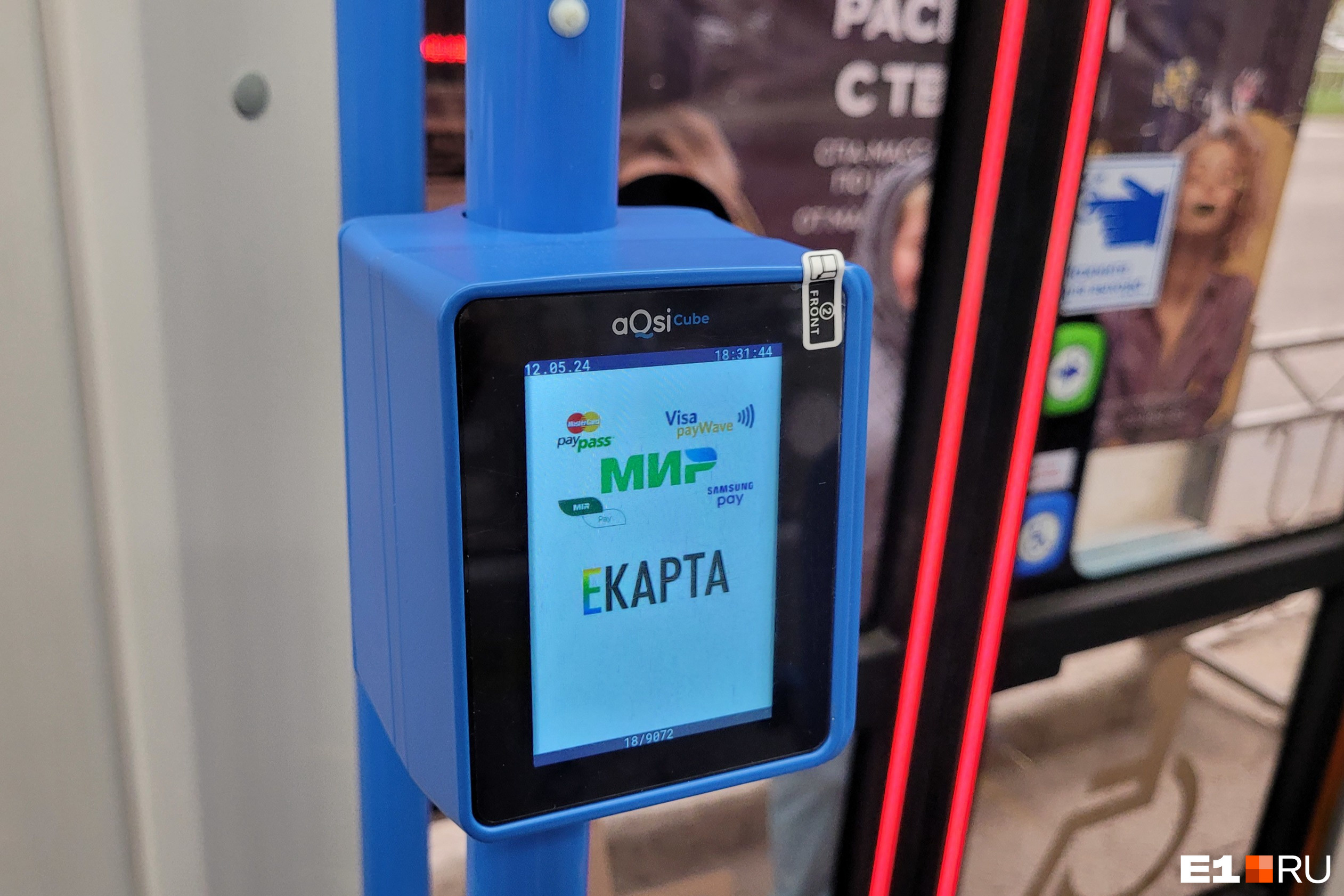 Платили по два раза: в Екатеринбурге пассажиры ополчились на бескондукторные валидаторы