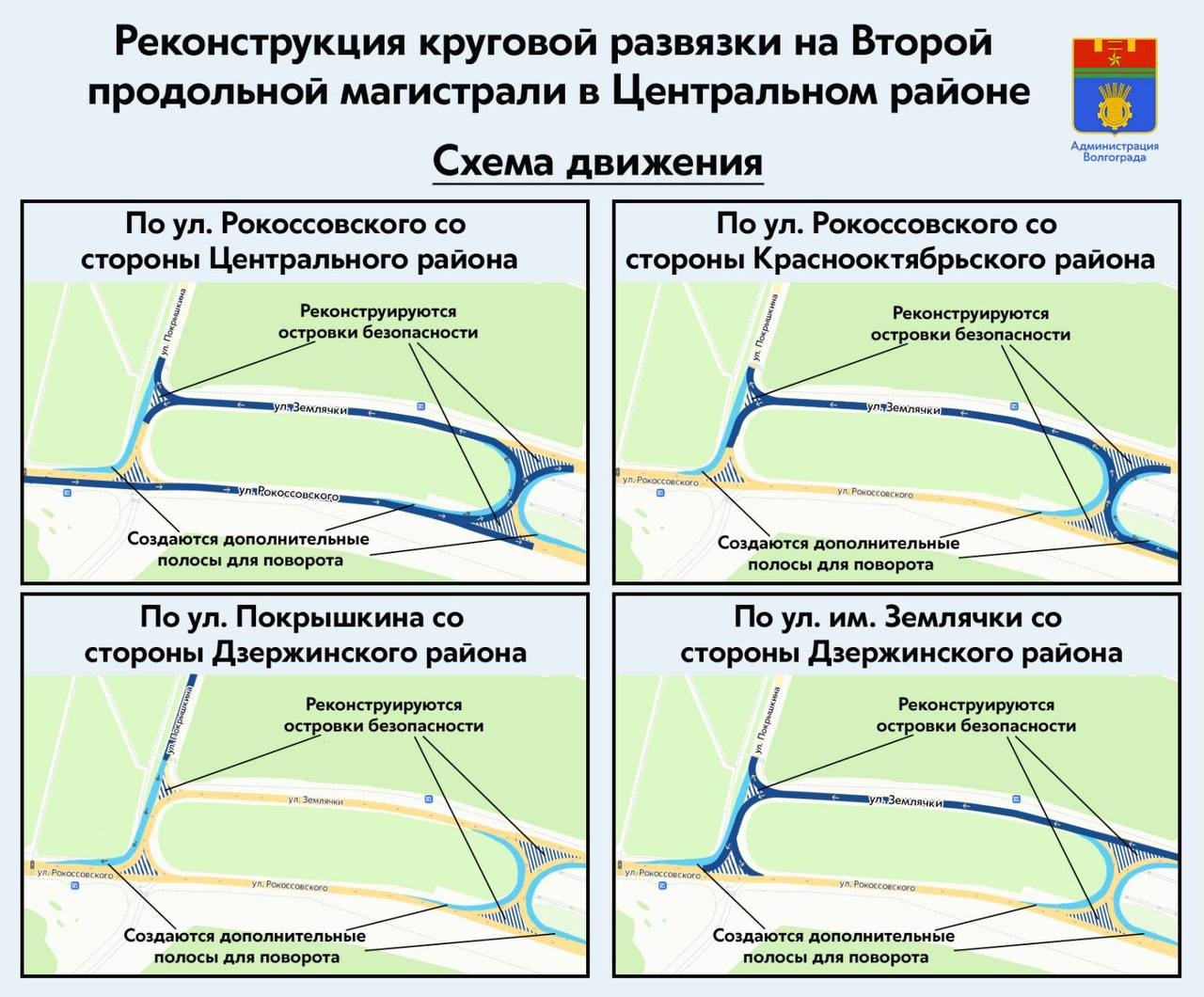 Новая развязка на мамаевом кургане 2 продольная