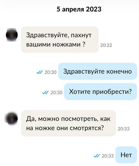 Ношеное нижнее бельё девушек