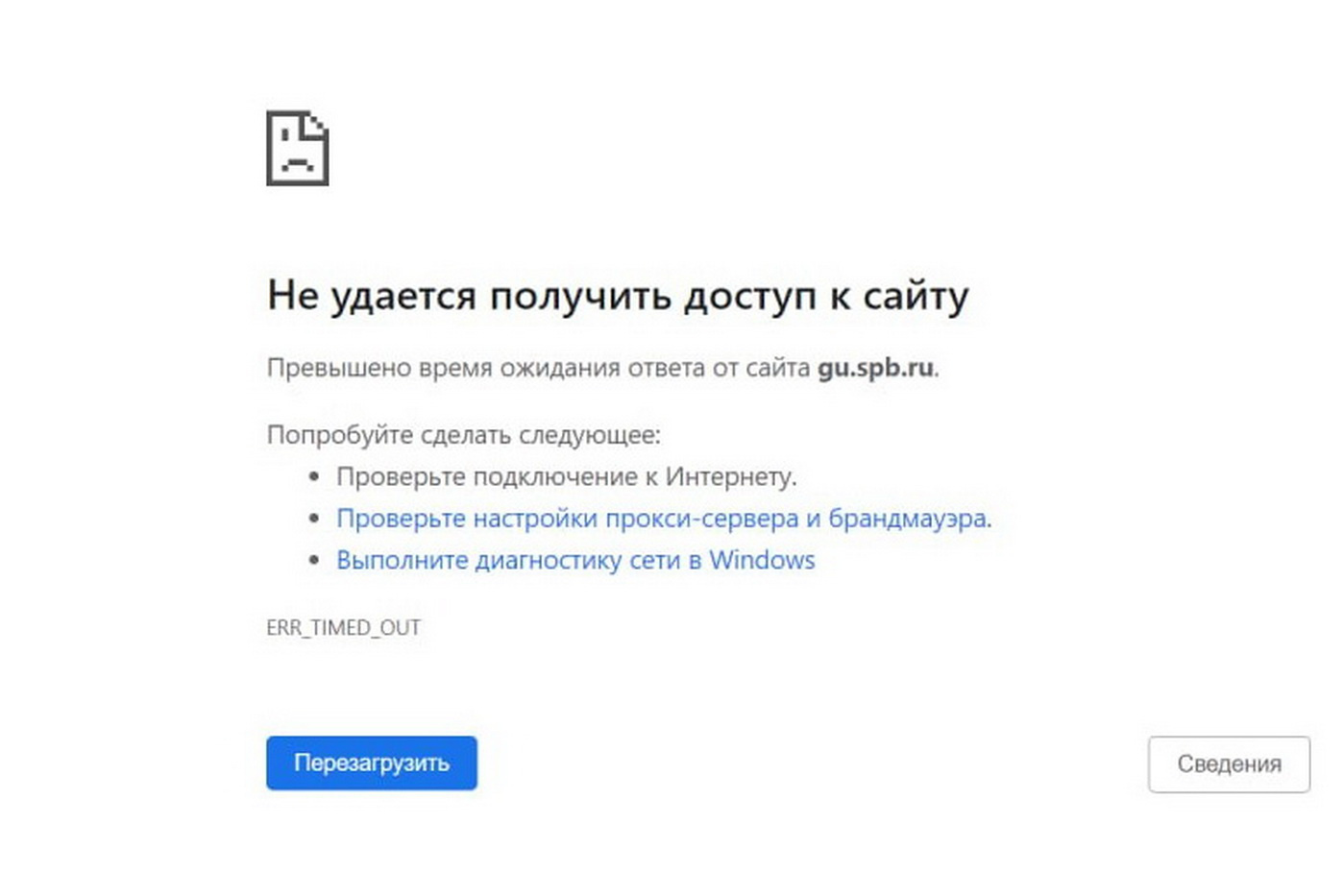 Почему не работает приложение парковок в Петербурге, не работает горздрав -  22 февраля 2023 - ФОНТАНКА.ру