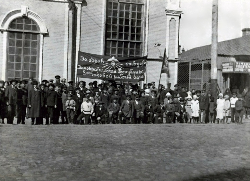 Коллектив Уфимской городской электростанции 1 мая 1917 года