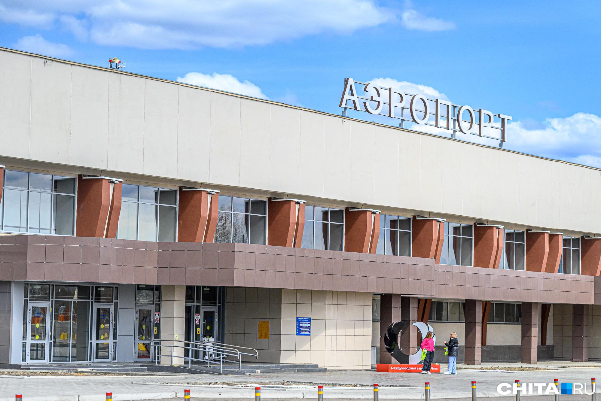 Аэропорт в Чите пригласил желающих заняться споттингом