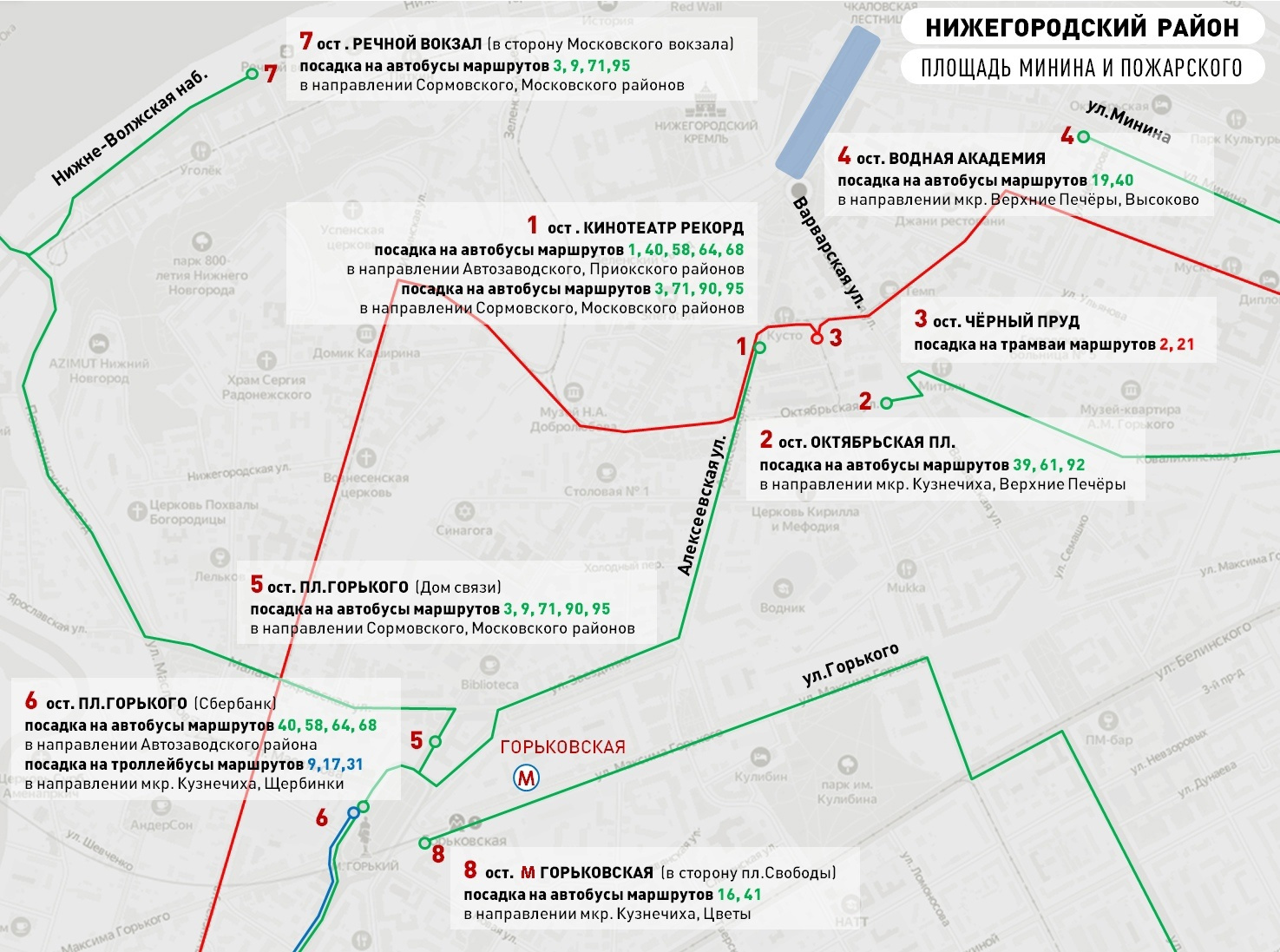 Схема перекрытия движения в нижнем новгороде сегодня