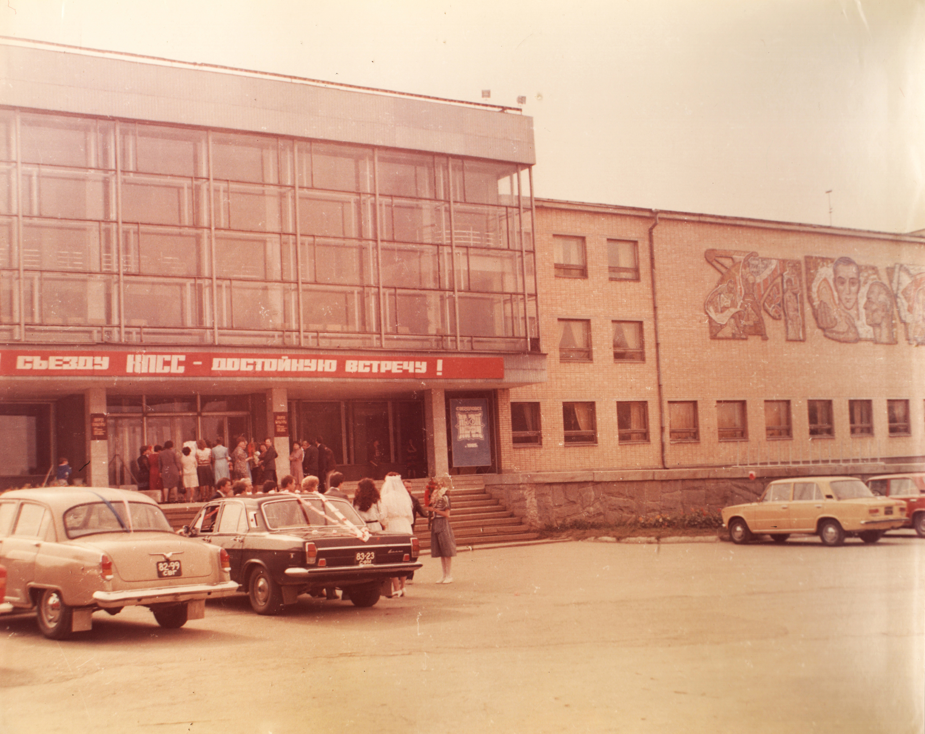 Фрагмент фасада Дома культуры имени Лаврова, 1981–1985 годы