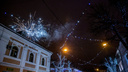 Стало известно, будет ли городской салют в новогоднюю ночь в Ярославле