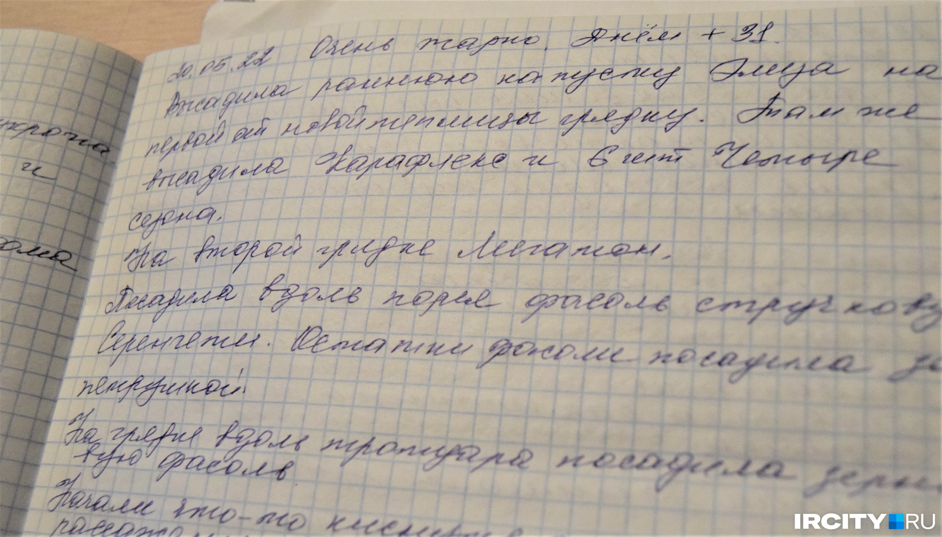 Мама уже лет 10 ведет дачный дневник. В нем мы находим запись от 20 мая 2022 года. И что вы думаете? Жара стояла