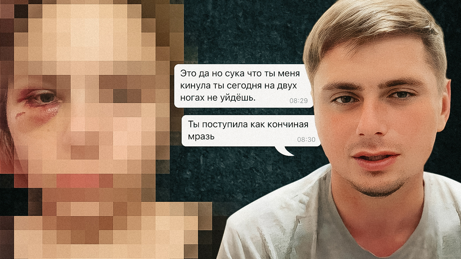 «Говорил, что ему ничего не будет»: сына новосибирского судьи обвинили в избиении девушки и угрозах убийством