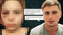 «Говорил, что ему ничего не будет»: сына новосибирского судьи обвинили в избиении девушки и угрозах убийством