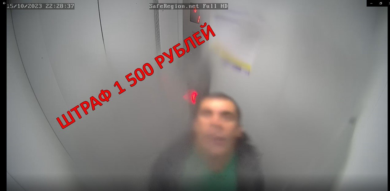 Ярославца оштрафуют после запрещенного действия в лифте. Во всем виноваты соцсети