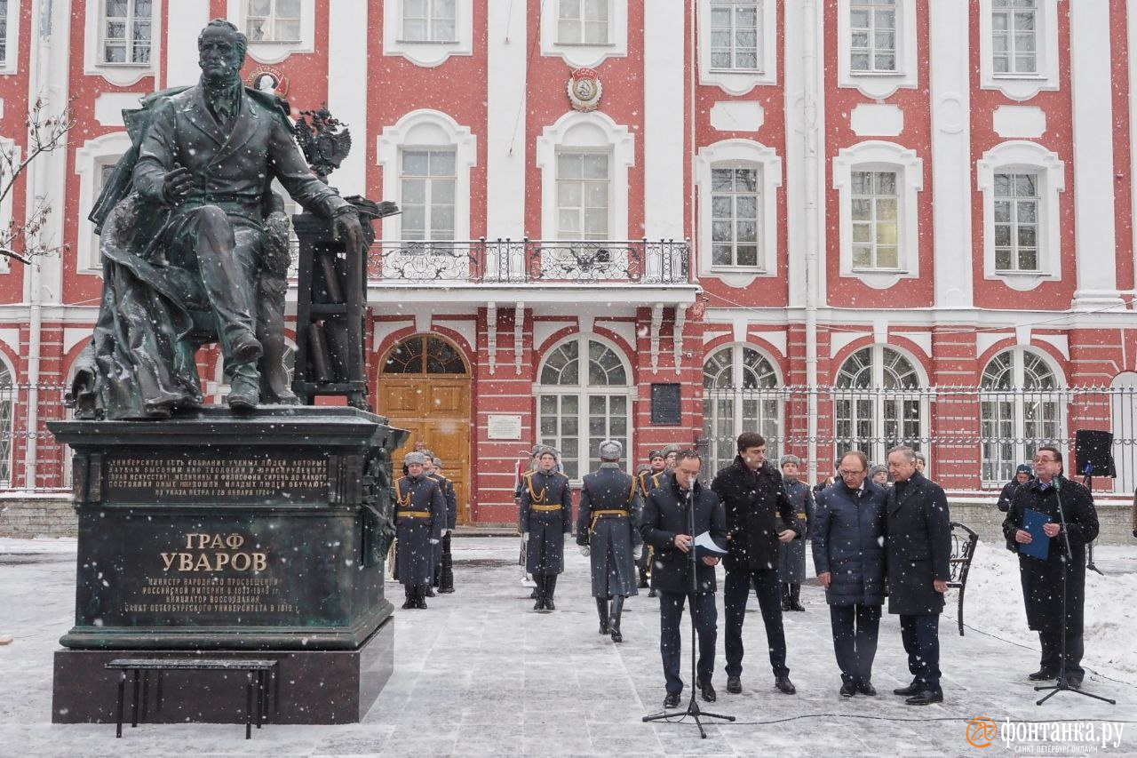 Памятник графу Уварову у СПбГУ: фотографии - 24 ноября 2023 - ФОНТАНКА.ру