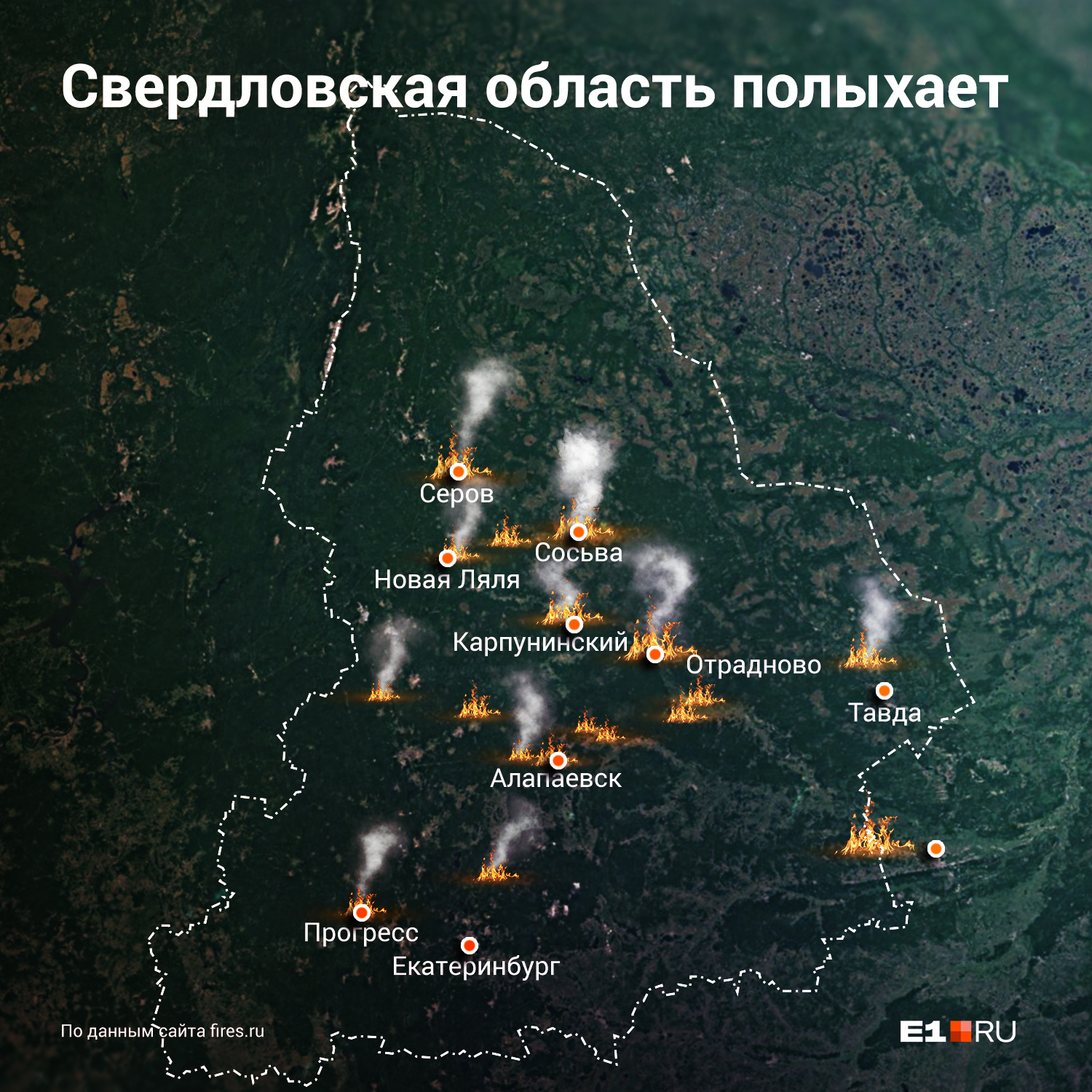 Вчера пожары начались как минимум в девяти уральских городах и поселках