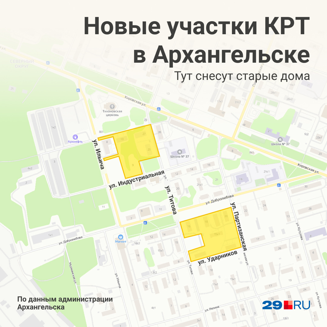 Приложение архангельск. Приложение архангельск