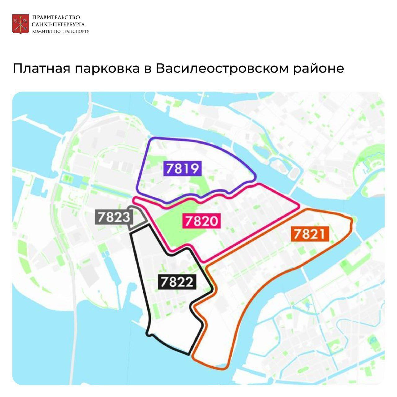 Васильевский остров готовят к платной зоне: 30 улиц станут запретными для парковки