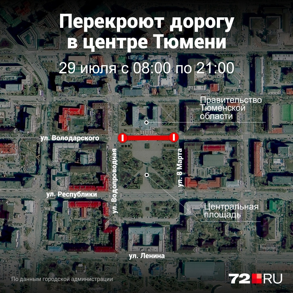 Схема перекрытия дорог в тюмени на 9 мая