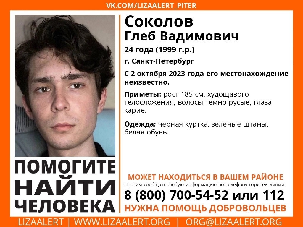 В Петербурге ищут молодого программиста, который ушел умирать