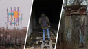 От бункера до «комнаты отшельника»: что можно найти в лесу под Архангельском, где хранили ядерные боеприпасы