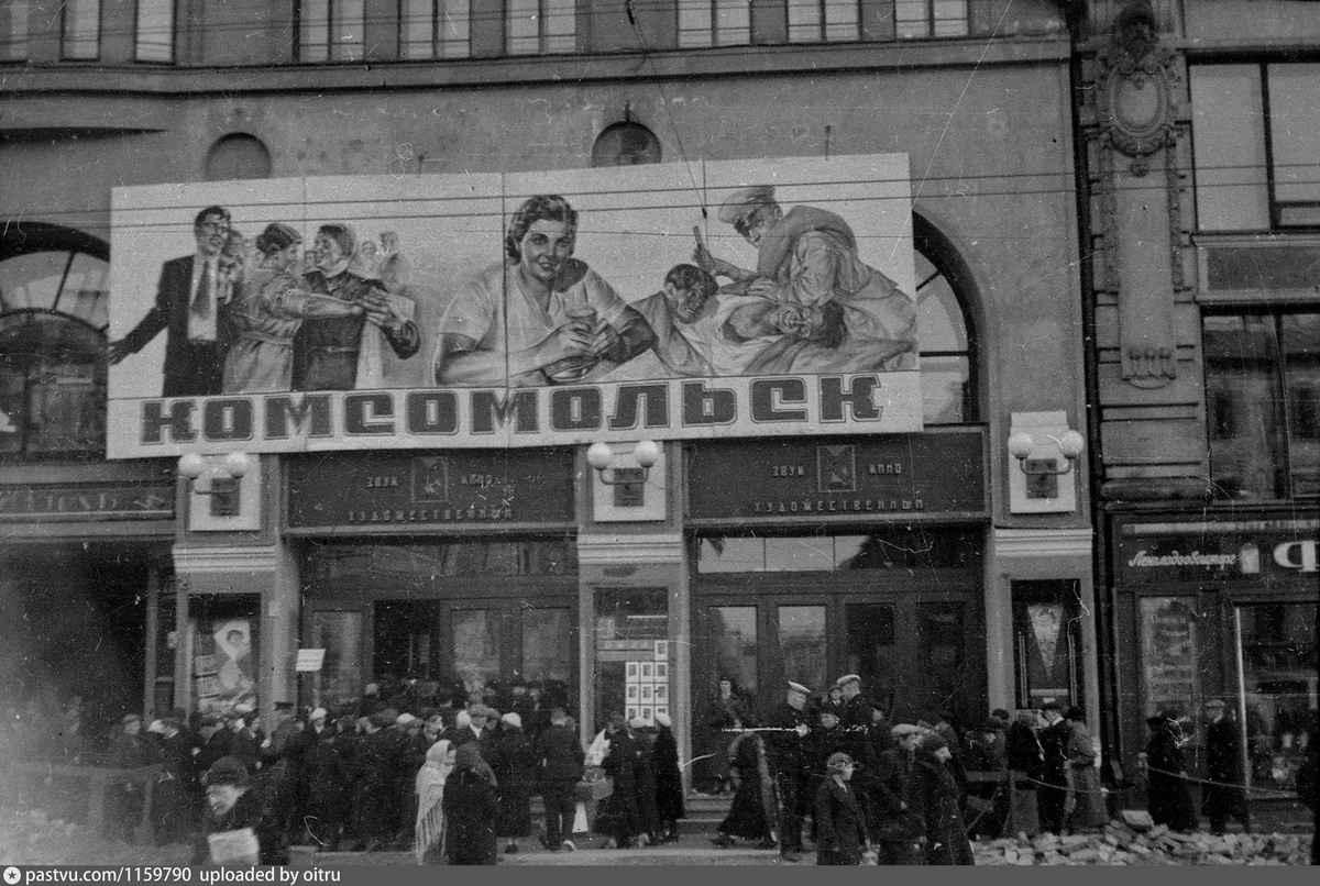 Премьера советского чёрно-белого художественного фильма «Комсомольск» в 1938 году