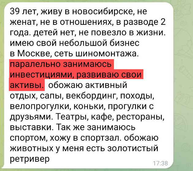 Как разводят женщин на сайтах знакомств