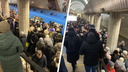 «Люди не влезают в вагоны»: на станции метро «Сибирская» собралась толпа