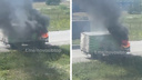 Под Новосибирском загорелся грузовик — пожар попал на видео