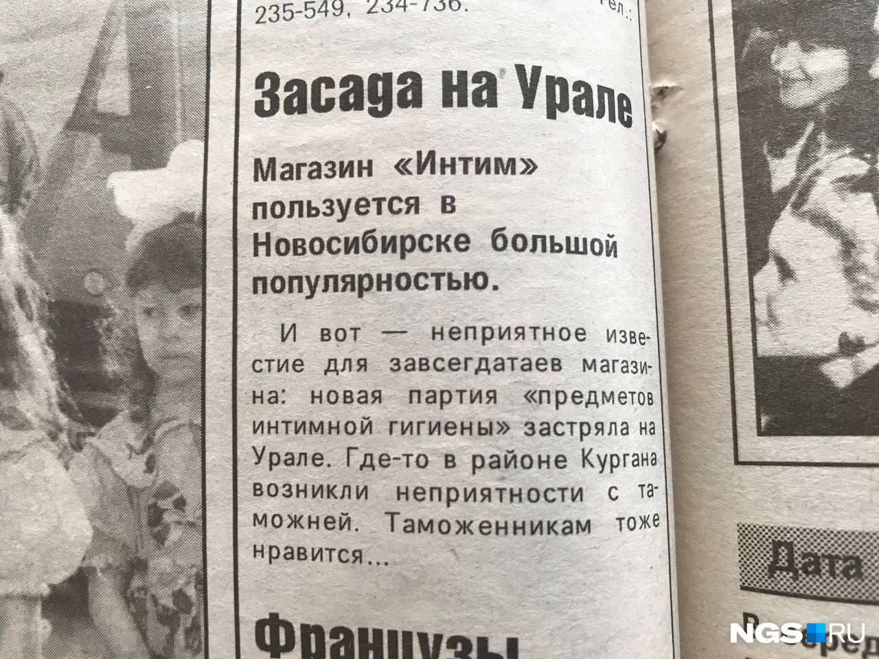 Что продавали новосибирцам 30 лет назад — беспредельная реклама 90-х - 29  апреля 2023 - НГС