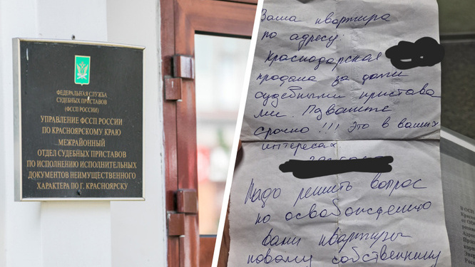 Приставы отобрали квартиру у стариков-инвалидов за долг дочери в 38 тысяч рублей