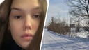 Ушла из дома и не вернулась: 19-летняя девушка пропала в Бердске