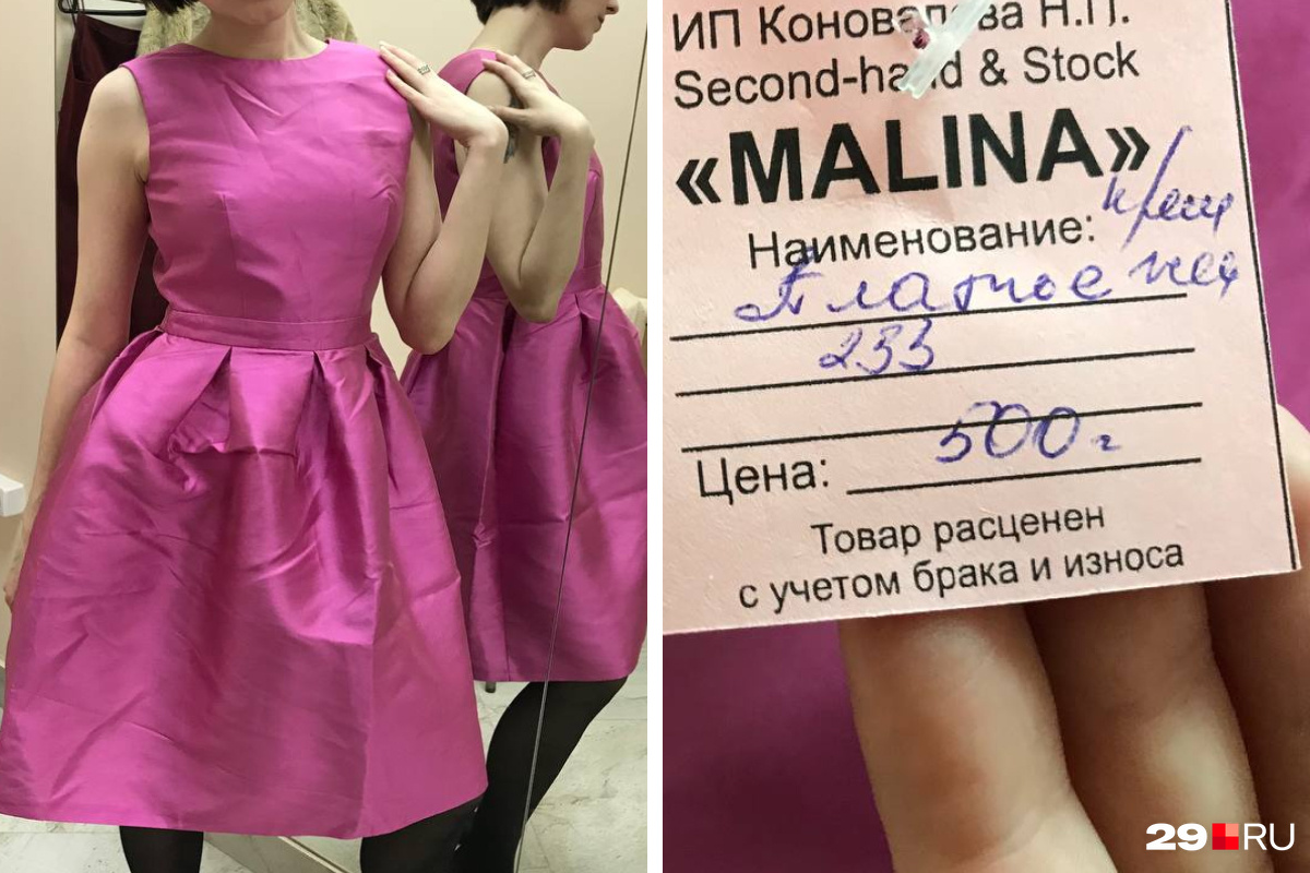 Платье стоит 500 рублей. В тот день, что мы были в магазине, можно было купить за 250. Отпарить — и можно на праздник.