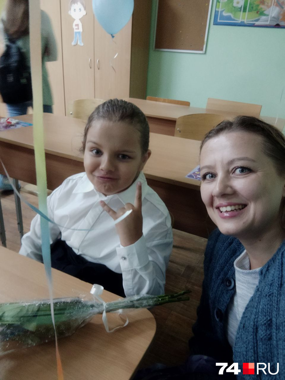 С мамой! С мамой!