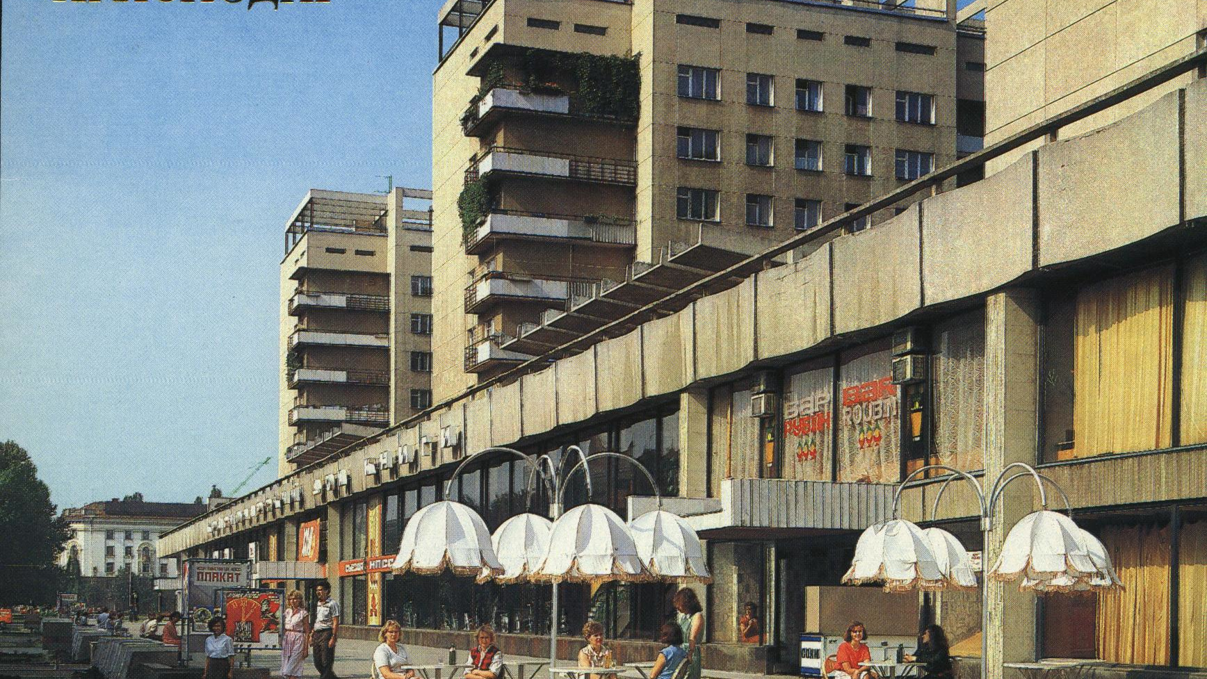 Помните, как выглядел Краснодар в <nobr class="_">1990-е?</nobr> Показываем 15 фото из прошлого