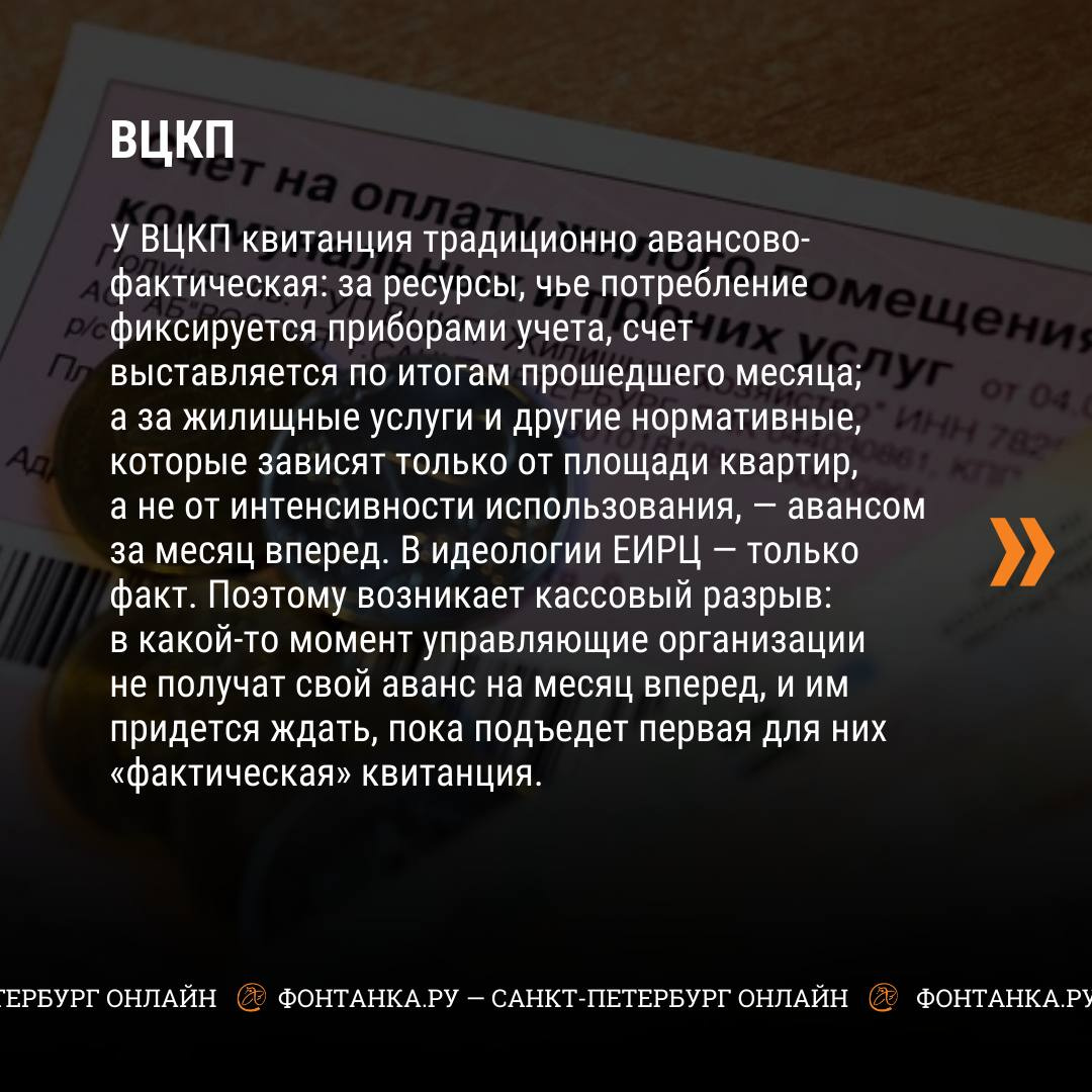 Первые уже в июне. Что увидят петербуржцы в новых квитанциях ЖКХ |  20.04.2023 | Санкт-Петербург - БезФормата