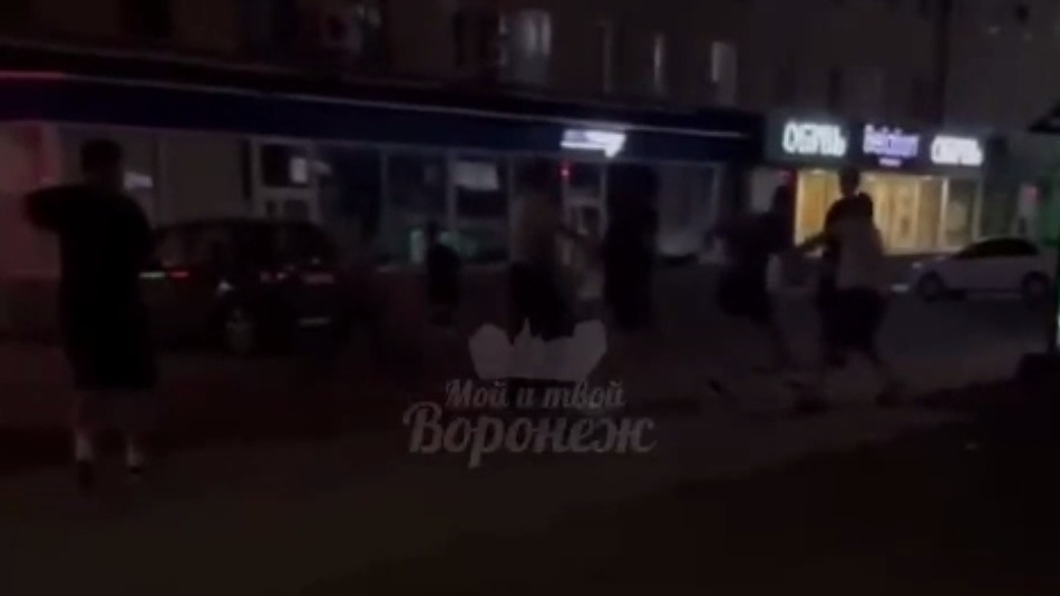 В центре Воронежа произошла массовая драка — полиция ищет ее участников