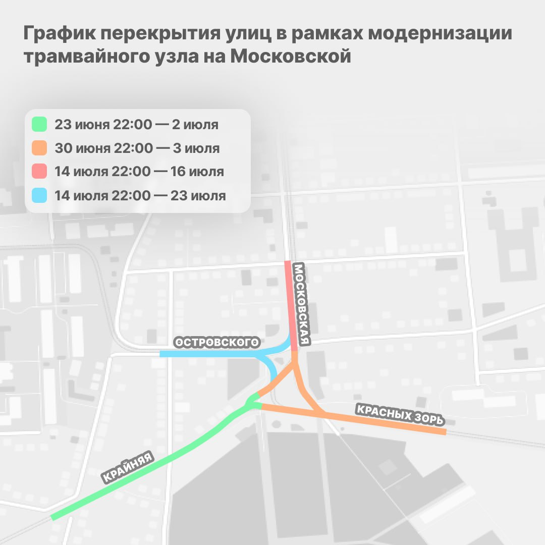 В Краснодаре восемь трамвайных маршрутов изменят схему движения