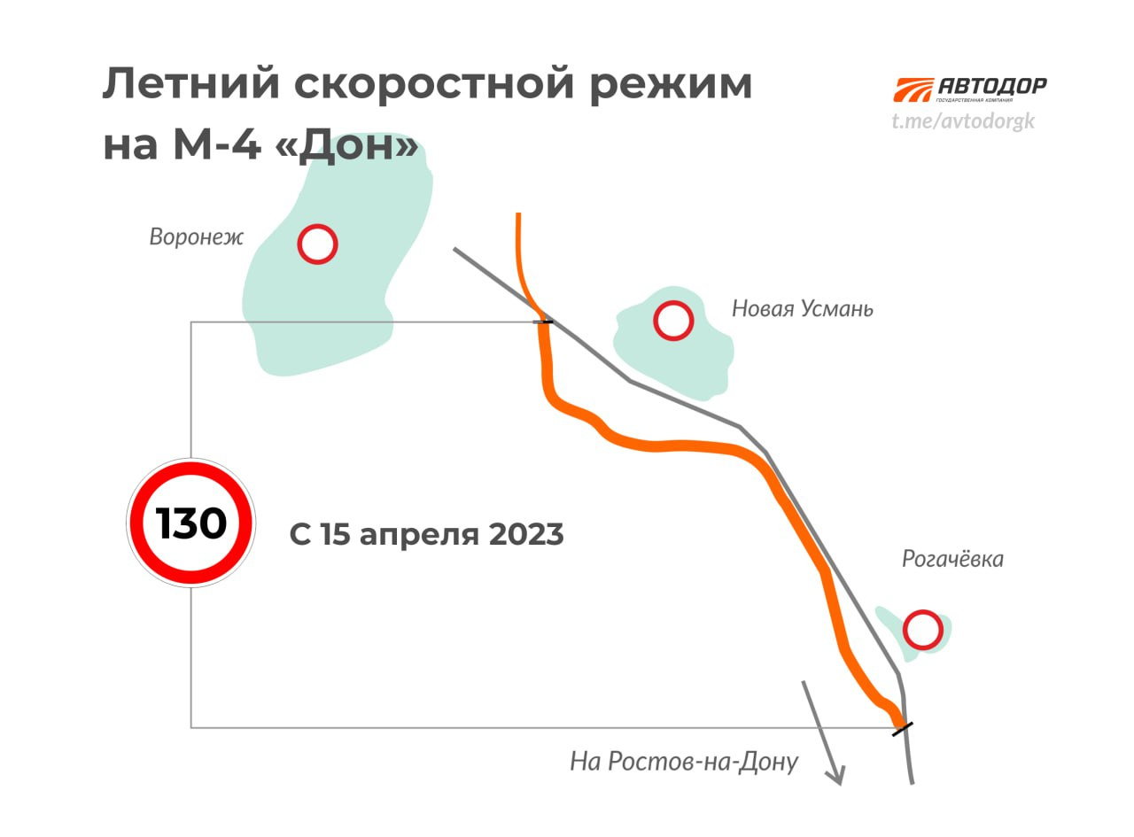 Автодор» повышает максимальную скорость на трассах М-11 «Нева» и М-4 «Дон»  - 14 апреля 2023 - ФОНТАНКА.ру