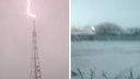 «Молния ударила в телевышку»: новосибирцы делятся в соцсетях видео февральской грозы